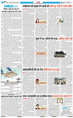 Main Edition 2025-07-23