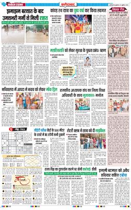 Faridabad 2025-07-23