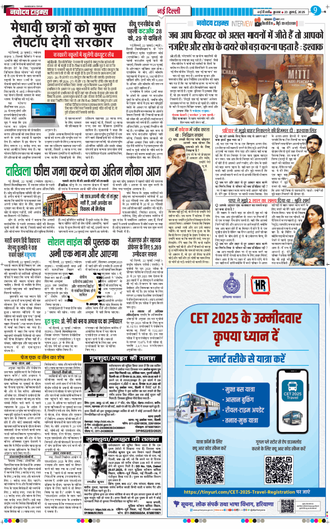 Main Edition 2025-07-23