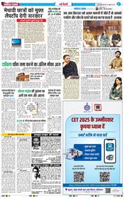 Main Edition 2025-07-23