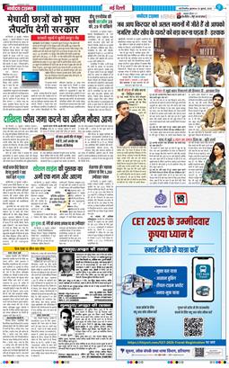 Main Edition 2025-07-23