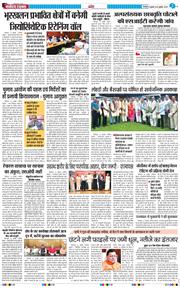 THE NAVODAYA TIMES MAIN UTTARAKHAND AND DEHRADUN 2025-07-23