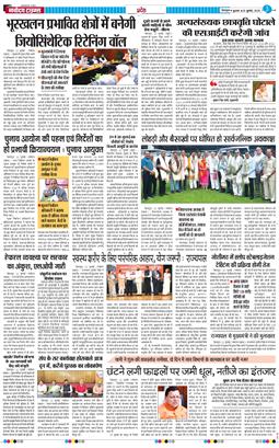 THE NAVODAYA TIMES MAIN UTTARAKHAND AND DEHRADUN 2025-07-23