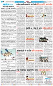 THE NAVODAYA TIMES MAIN UP 2025-07-23