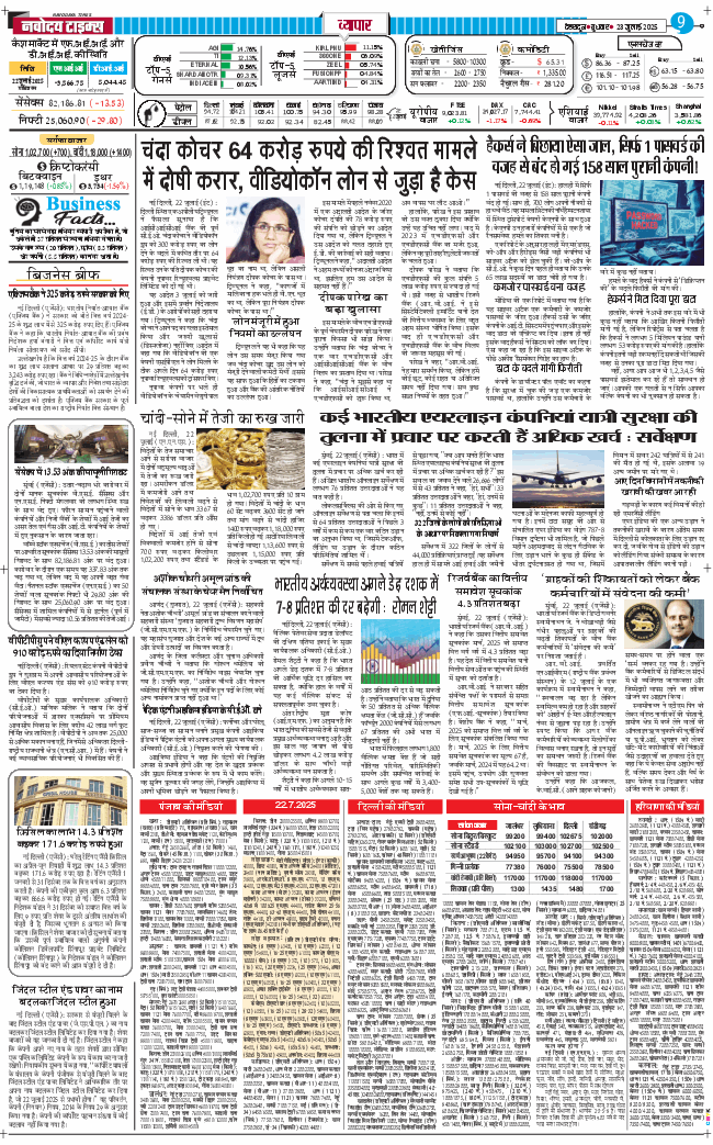 THE NAVODAYA TIMES MAIN UTTARAKHAND AND DEHRADUN 2025-07-23
