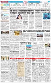 THE NAVODAYA TIMES MAIN UTTARAKHAND AND DEHRADUN 2025-07-23