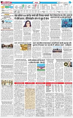 THE NAVODAYA TIMES MAIN UTTARAKHAND AND DEHRADUN 2025-07-23