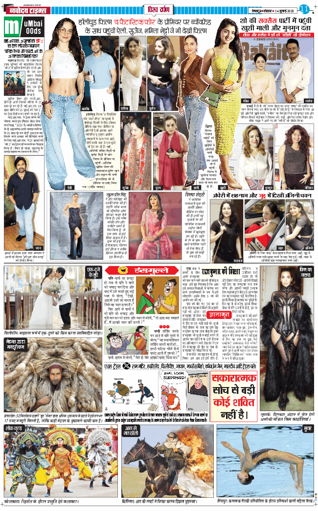 THE NAVODAYA TIMES MAIN UTTARAKHAND AND DEHRADUN 2025-07-24
