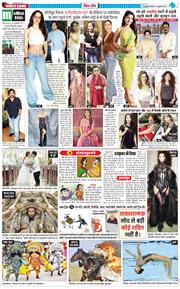 THE NAVODAYA TIMES MAIN UTTARAKHAND AND DEHRADUN 2025-07-24