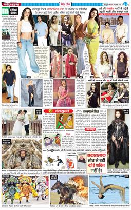 THE NAVODAYA TIMES MAIN UTTARAKHAND AND DEHRADUN 2025-07-24