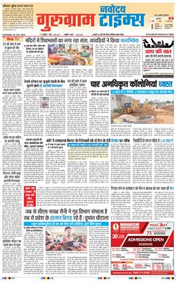 Gurgaon 2025-07-24