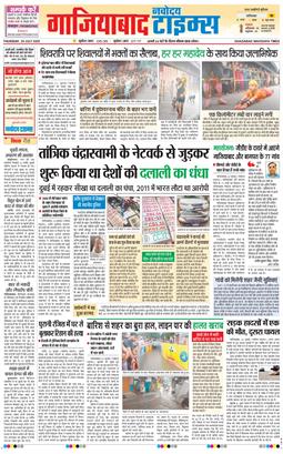 Ghaziabad 2025-07-24