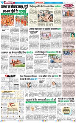 Faridabad 2025-07-24
