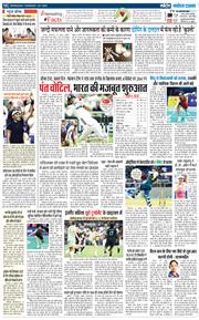 THE NAVODAYA TIMES MAIN UTTARAKHAND AND DEHRADUN 2025-07-24