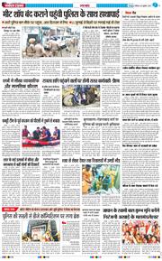 THE NAVODAYA TIMES MAIN UTTARAKHAND AND DEHRADUN 2025-07-24