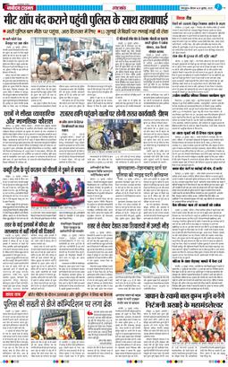 THE NAVODAYA TIMES MAIN UTTARAKHAND AND DEHRADUN 2025-07-24