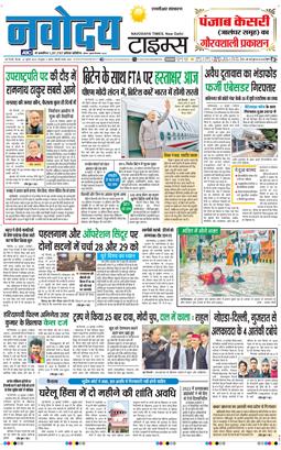 THE NAVODAYATIMES NCR MAIN 2025-07-24