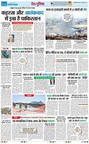 Main Edition 2025-07-24