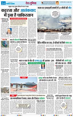 Main Edition 2025-07-24