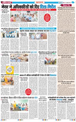 Gurgaon 2025-07-24