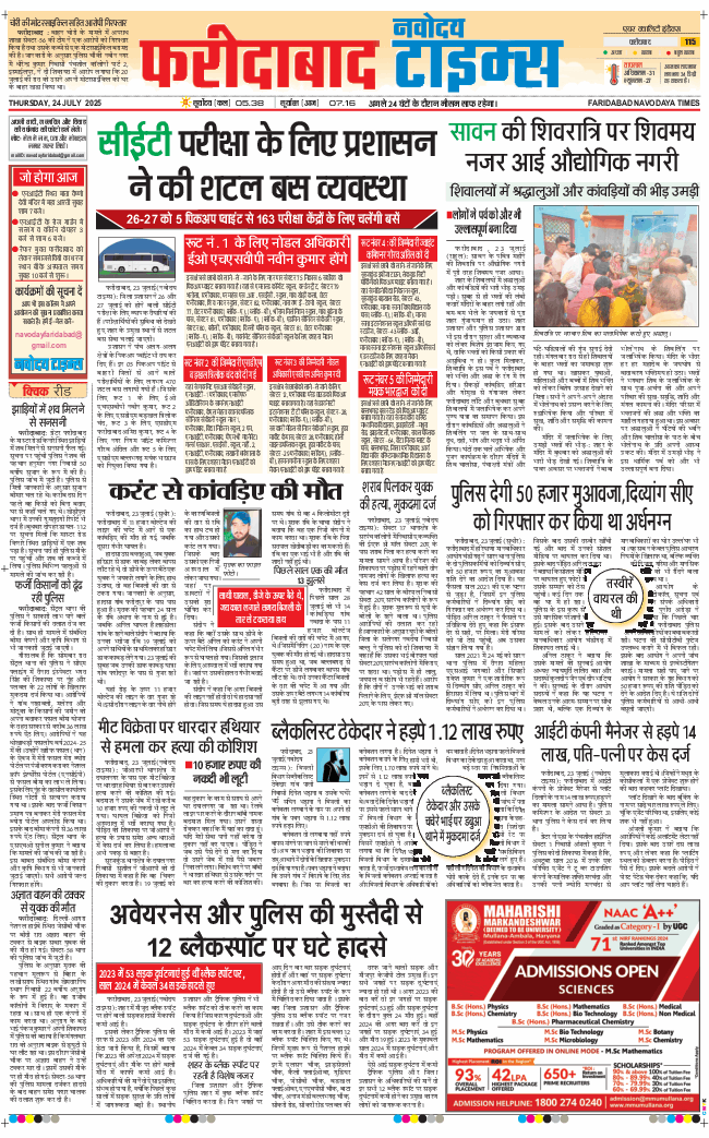 Faridabad 2025-07-24