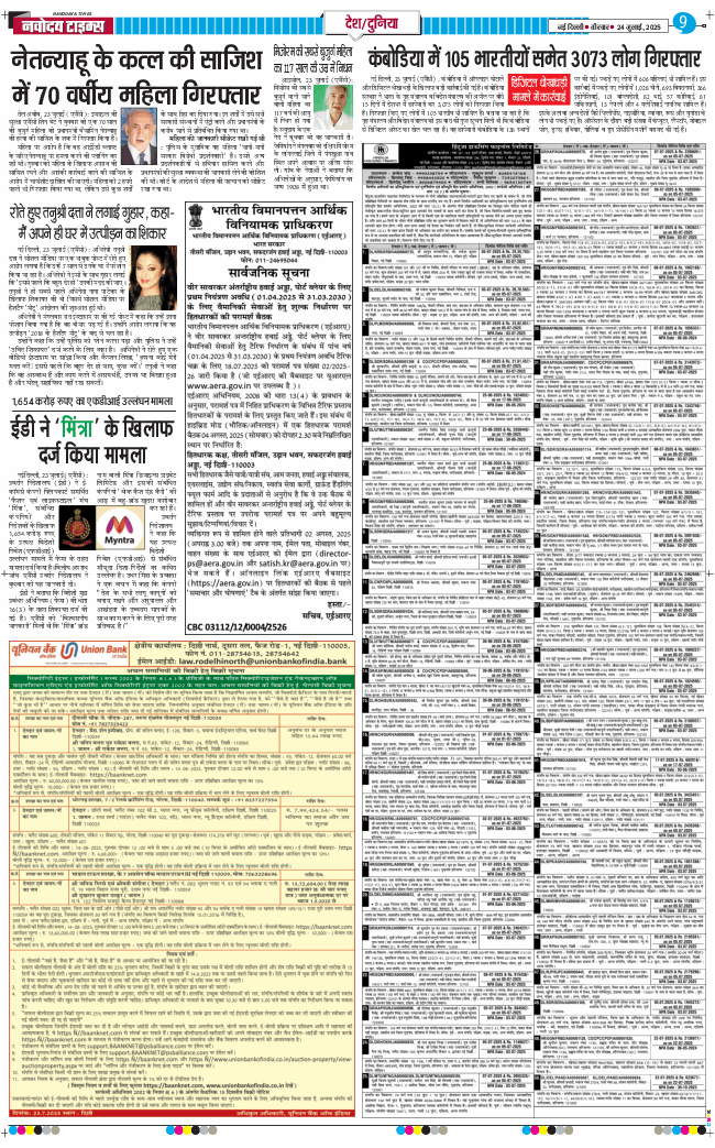 Main Edition 2025-07-24