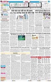 THE NAVODAYATIMES NCR MAIN 2025-07-24
