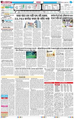 THE NAVODAYATIMES NCR MAIN 2025-07-24