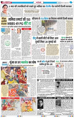 Main Edition 2025-07-24