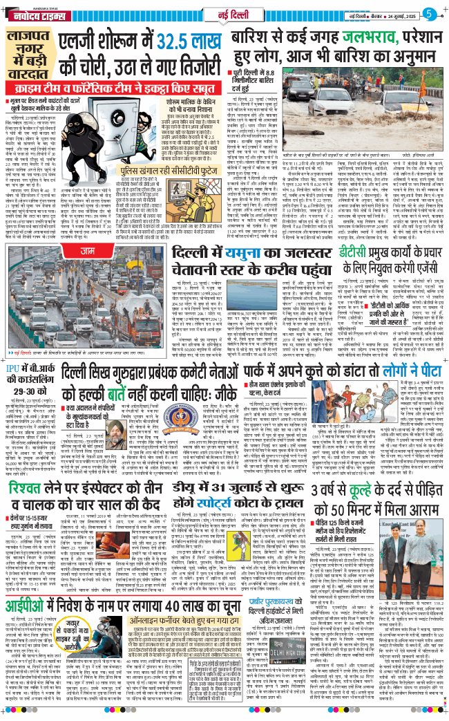 Main Edition 2025-07-24