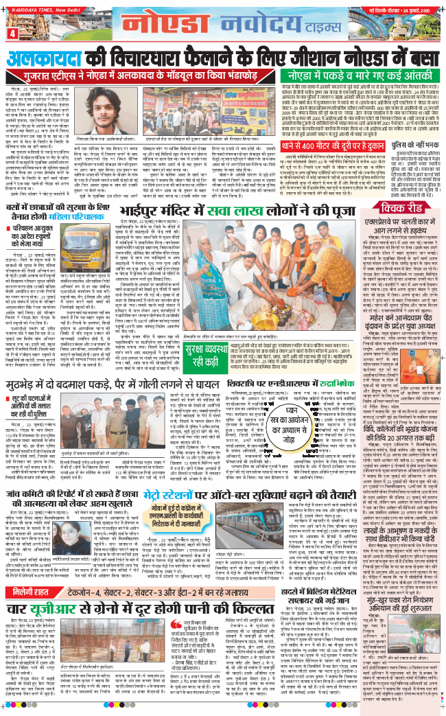 Noida 2025-07-24