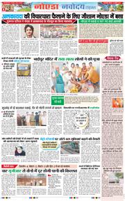 Ghaziabad 2025-07-24
