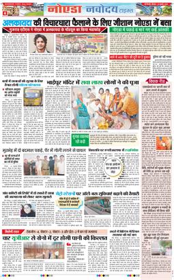 Ghaziabad 2025-07-24
