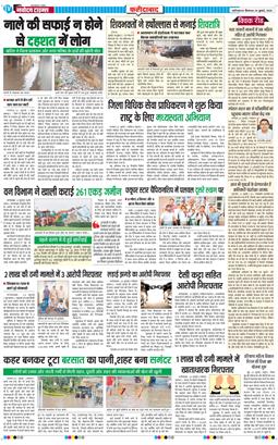 Faridabad 2025-07-24