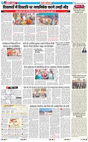 REWARI MAHENDERGARH TIMES 2025-07-24