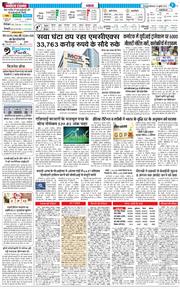 THE NAVODAYA TIMES MAIN UTTARAKHAND AND DEHRADUN 2025-07-24