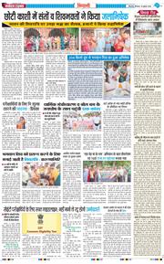 BHIWANI TIMES 2025-07-24