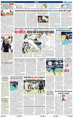THE NAVODAYA TIMES MAIN UP 2025-07-24
