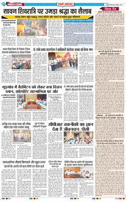 REWARI MAHENDERGARH TIMES 2025-07-24