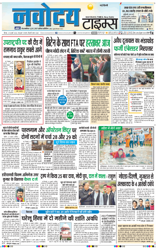 Main Edition 2025-07-24
