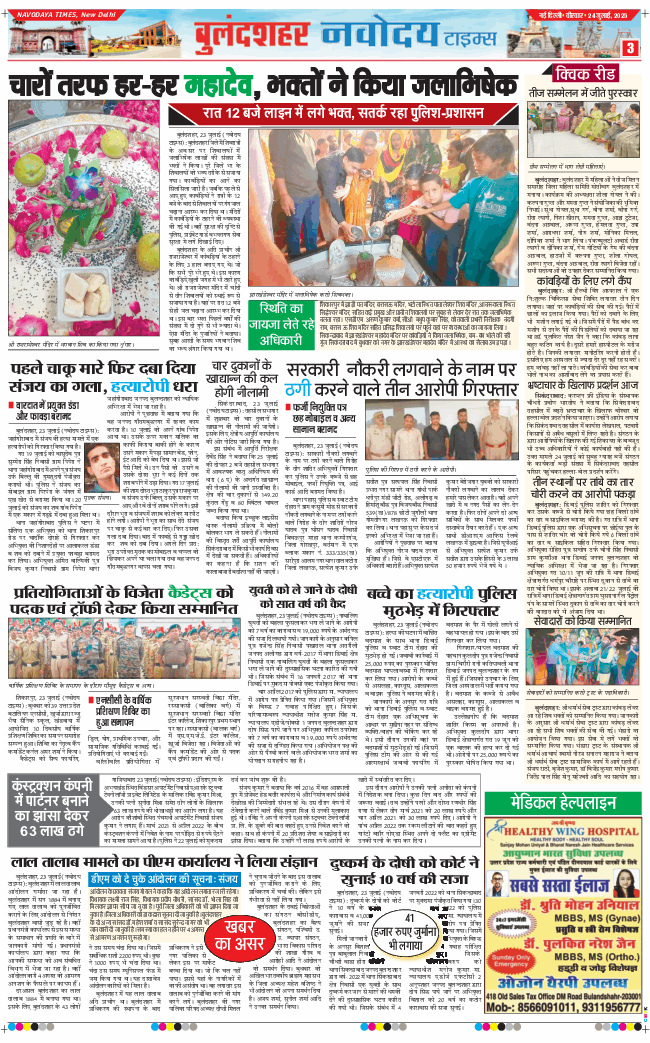 Noida 2025-07-24