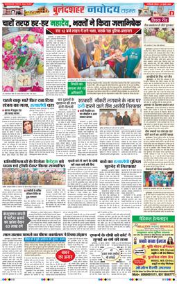 Noida 2025-07-24