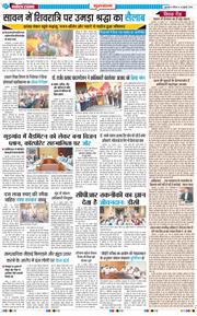 Gurgaon 2025-07-24