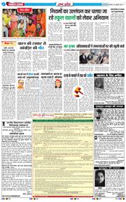 THE NAVODAYA TIMES MAIN UP 2025-07-24