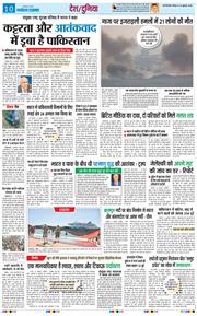 THE NAVODAYA TIMES MAIN UP 2025-07-24