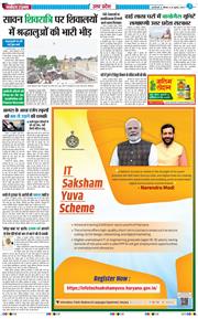 THE NAVODAYA TIMES MAIN UP 2025-07-24