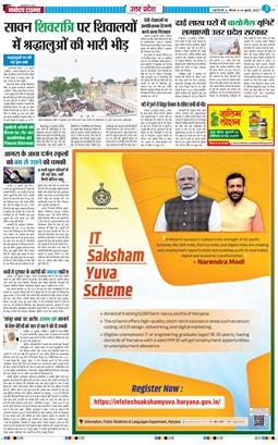 THE NAVODAYA TIMES MAIN UP 2025-07-24