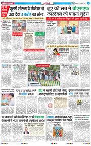 THE NAVODAYA TIMES MAIN UP 2025-07-24