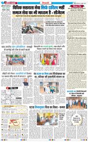 BHIWANI TIMES 2025-07-24