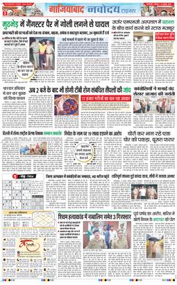 Ghaziabad 2025-07-24
